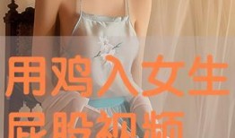 大屁股美女视频国产免费,性感魅力尽展无遗